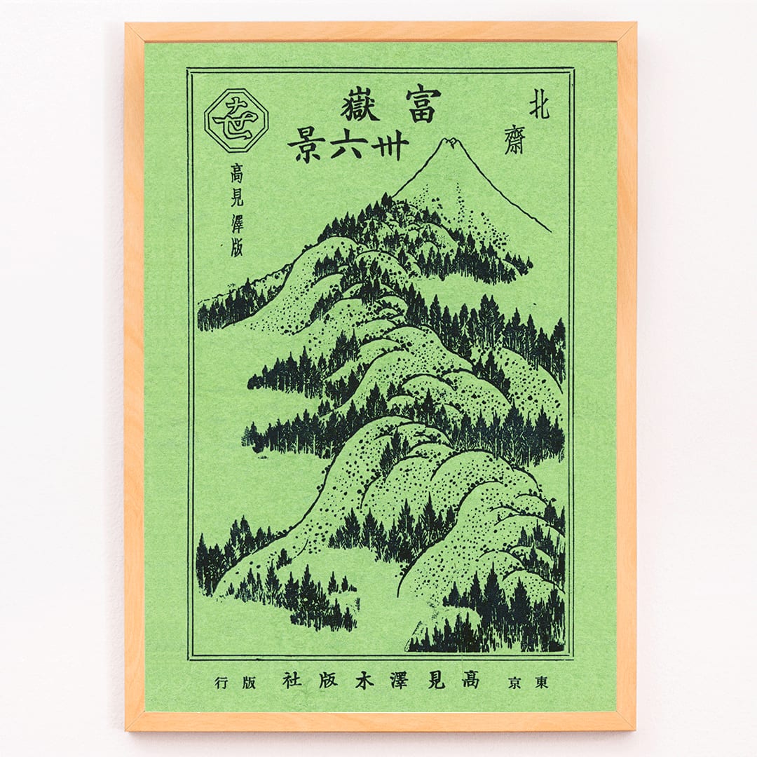 Hokusai Fugaku sanjurokkei 36 views of Mount Fuji traditional Japanese artwork poster featuring mountain landscape green mountains and Japanese characters, framed and displayed in modern living room decor