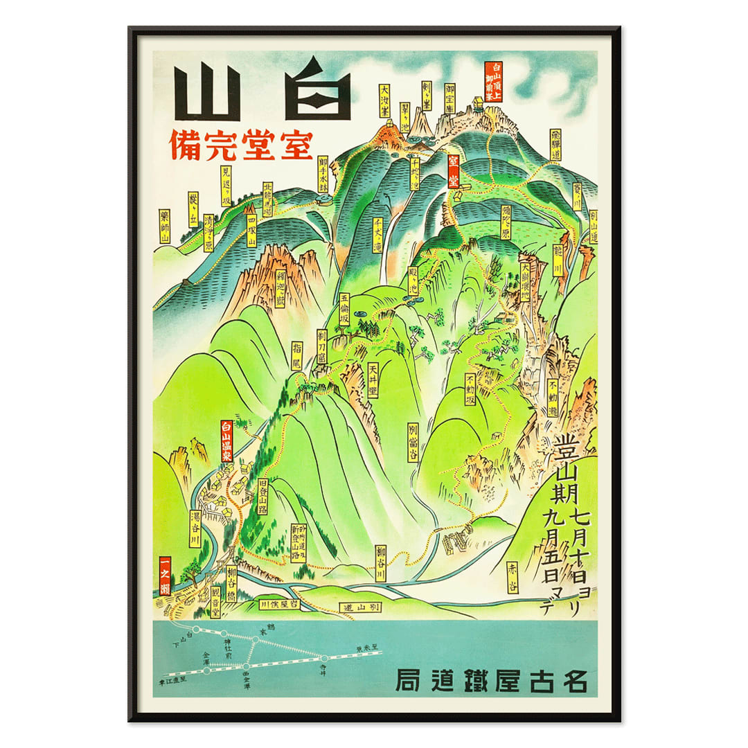 Colorful map and poster of Hakusan mountain landscape and trails ready to be climbed by Nagoya Rail Agency, with black aluminium frame on white background