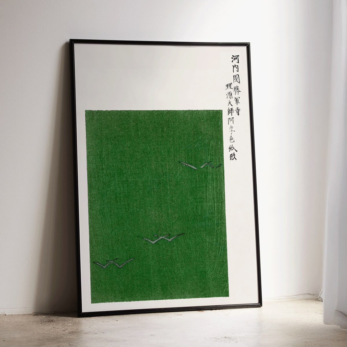 Minimalist Japanese vintage woodblock print poster of green field with birds by Taguchi Tomoki from Yatsuo no tsubaki, framed and displayed in home decor