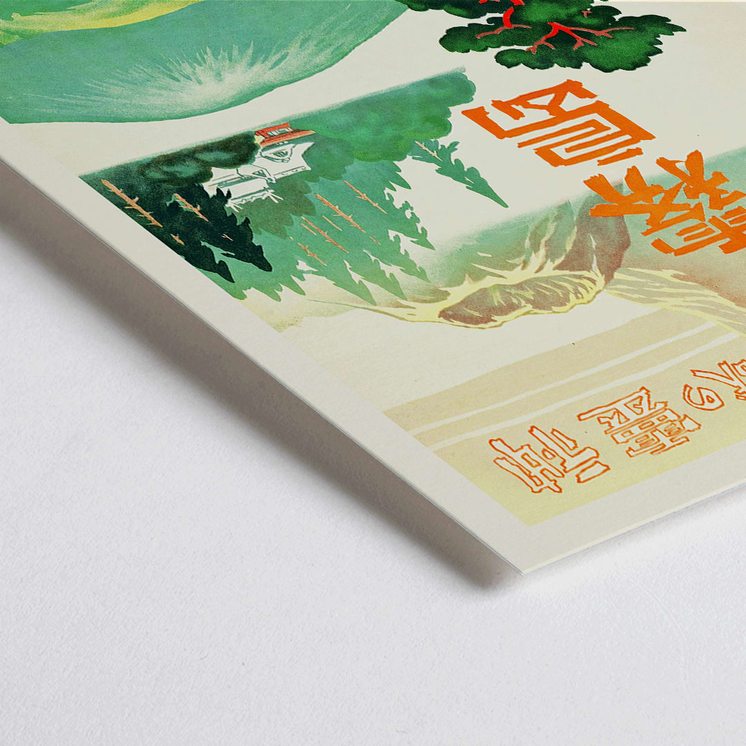 Closeup detail of Scenic green mountainous landscape with vibrant trees and temple by Japanese Railways in Kirishima Kagoshima Prefecture Retreat of Spirits poster